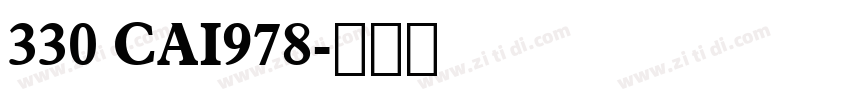 330 CAI978字体转换